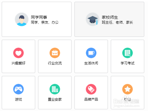 电脑上怎么创建QQ群