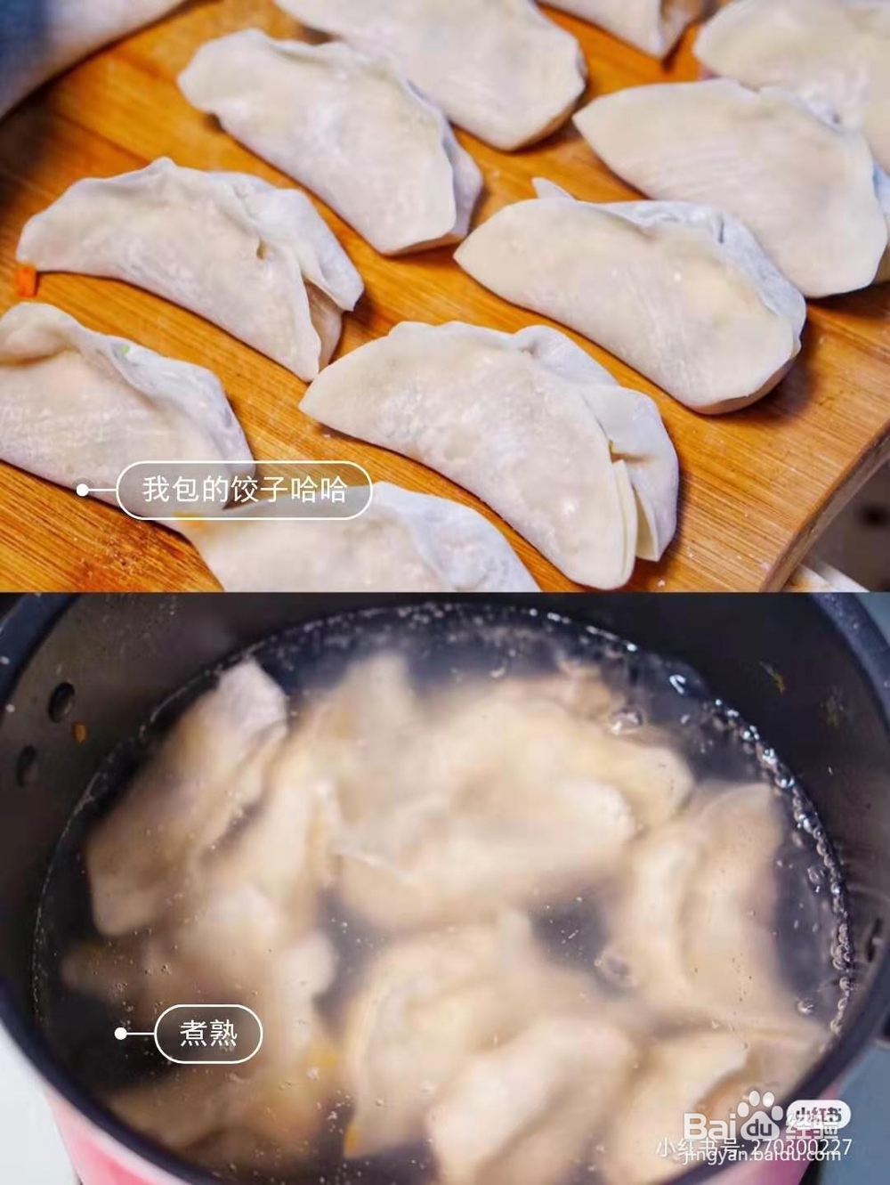 简单好吃的玉米饺子