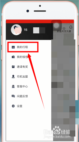 美团打车如何开发票