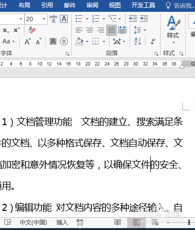 如何删除字体快捷键
