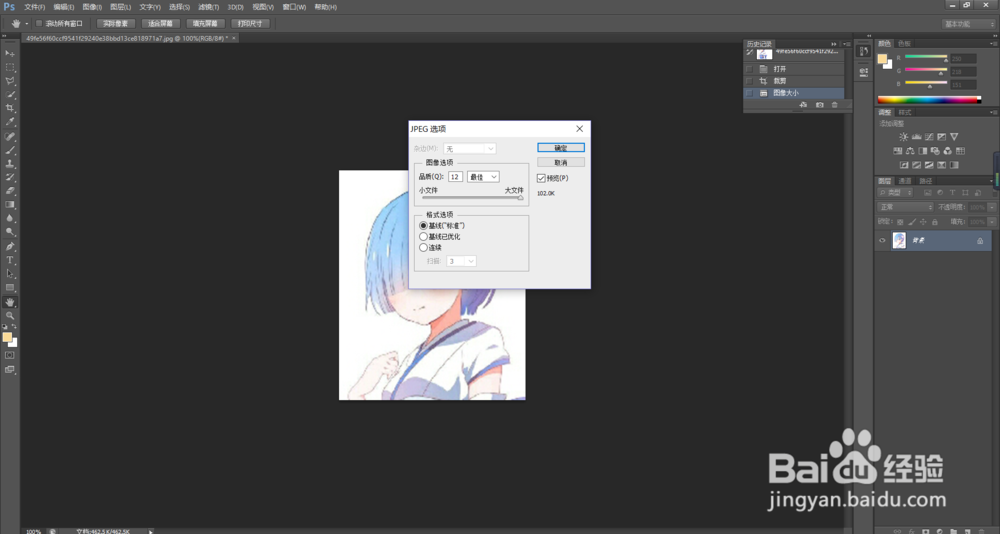 怎么把电子稿照片变成358*441尺寸的