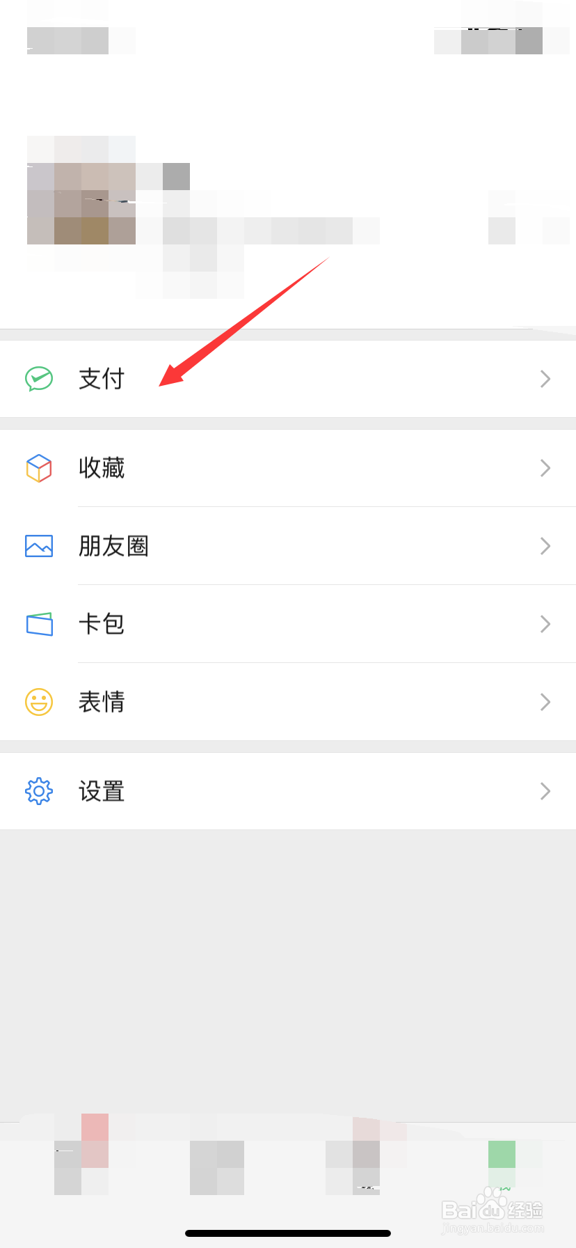 手机微信怎么绑定银行卡？