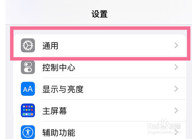 苹果13怎样更改热点名称