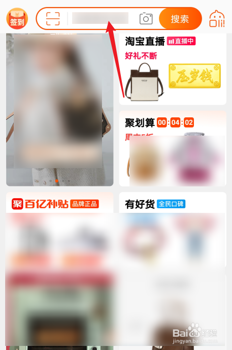 淘宝买菜怎么更换自提点