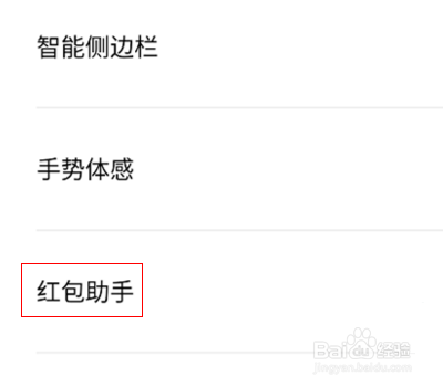 微信红包提示音