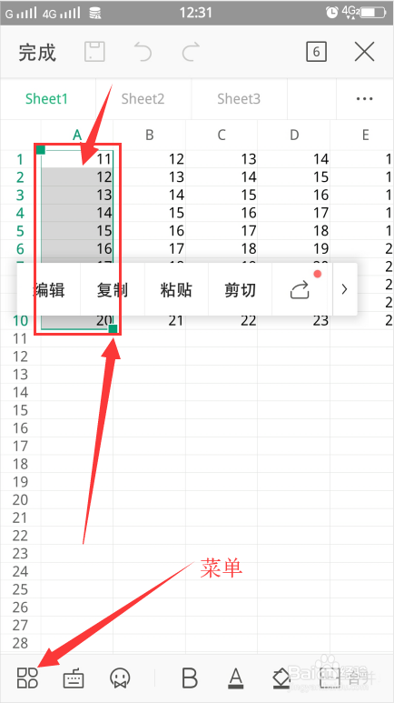 手机wps office表格数据自动求和功能如何使用