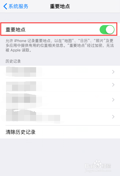 苹果手机如何查看我们去过哪些地方