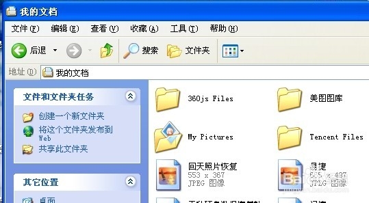 怎么找回U盘误删的文件