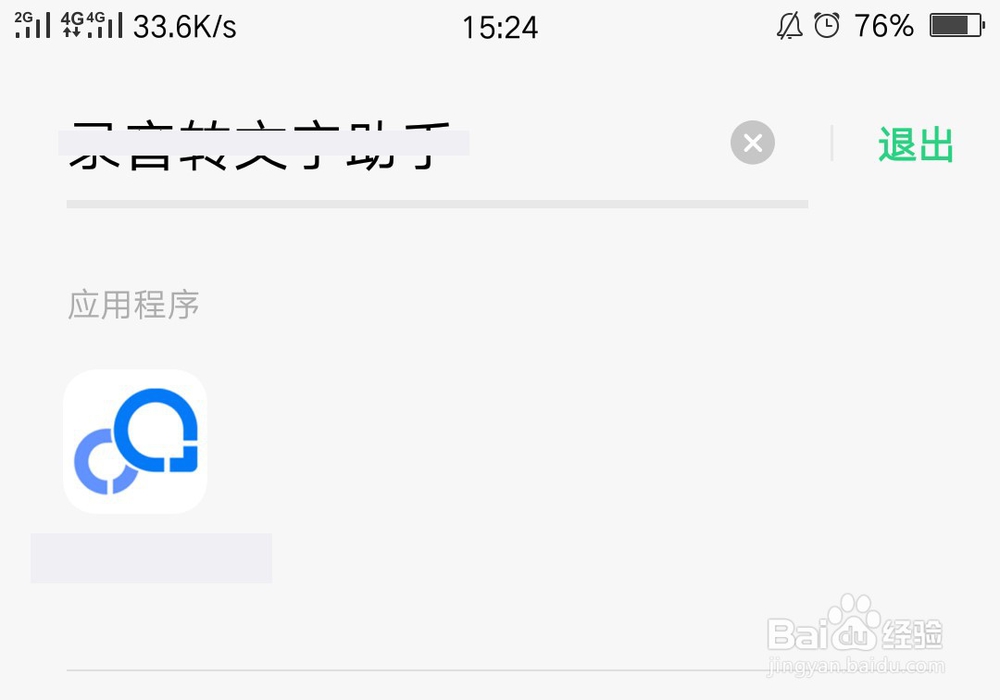 如何进行语音输入?我只能教你两种方法