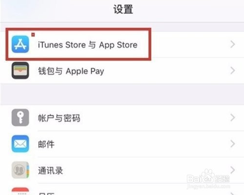 ios自动续费怎么关闭