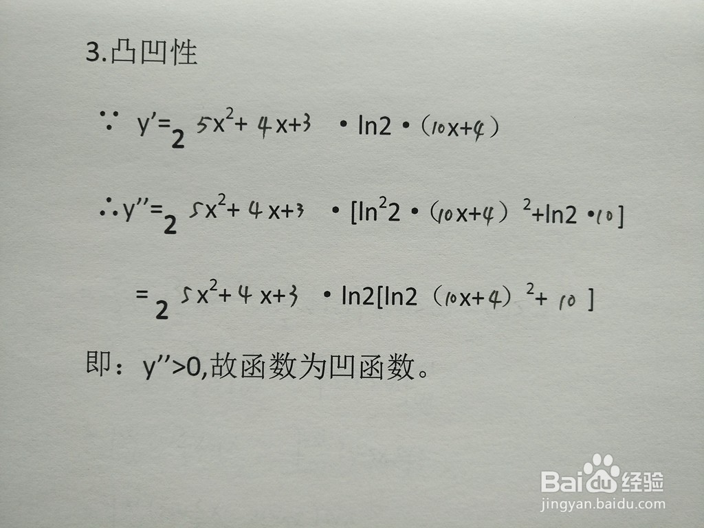 指数复合函数y=2^(5x^2+4x+3)的示意图