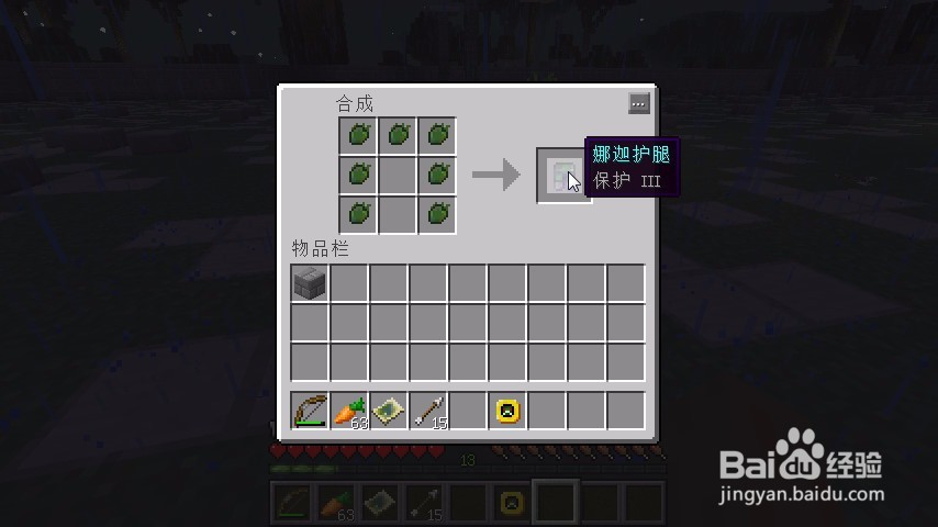 我的世界暮色娜迦怎么打