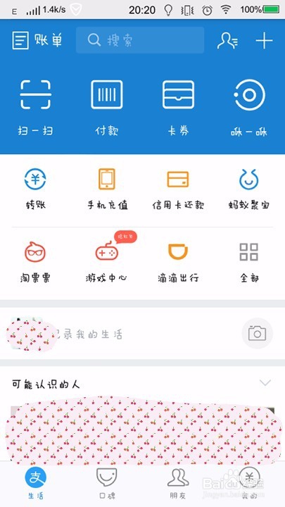 怎样用支付宝在网上买东西付款?