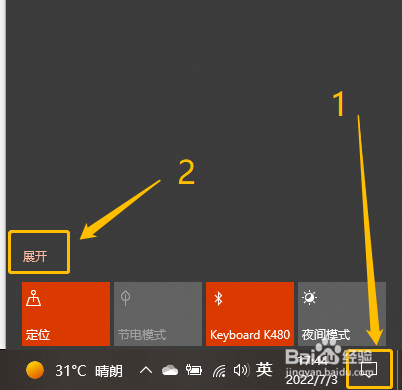 如何设置win10的显示亮度