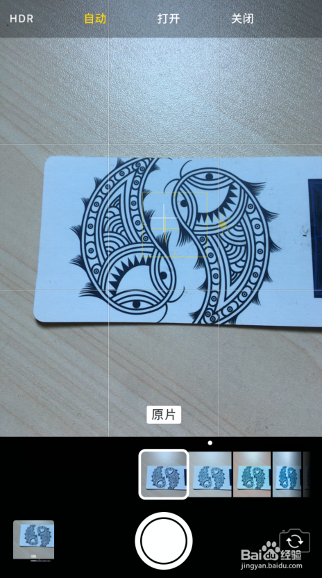 iphone拍照清晰度设置