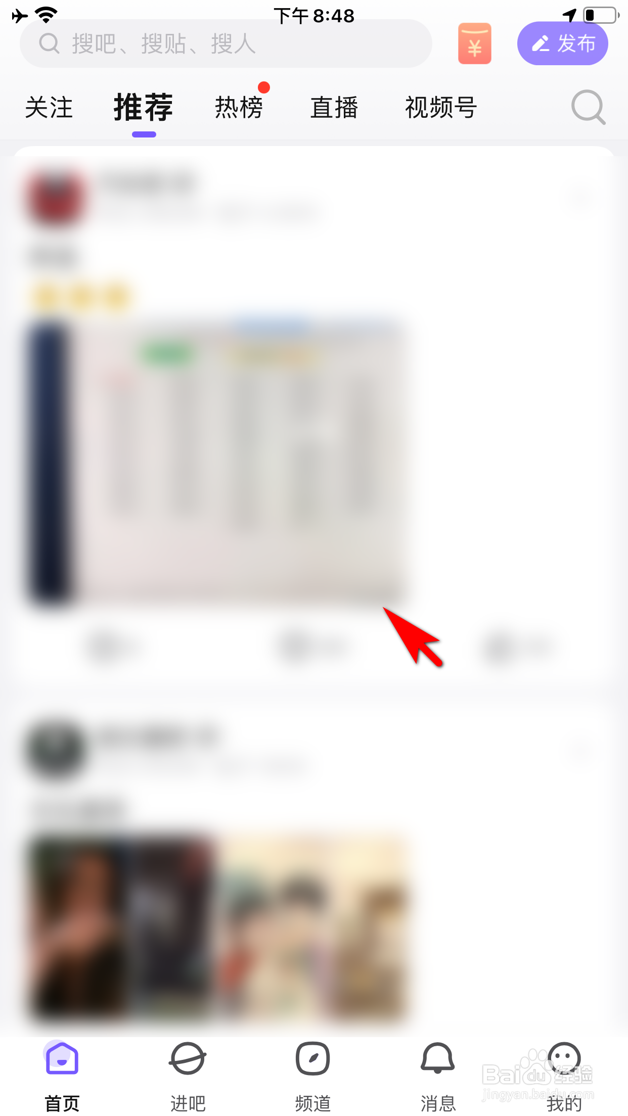 百度贴吧怎么点赞别人的评论