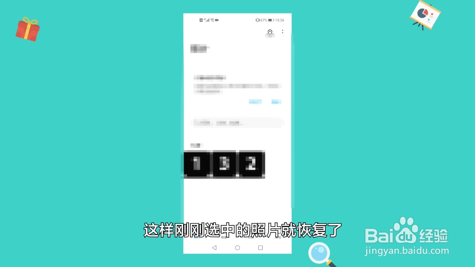 手机怎么找回删除的照片