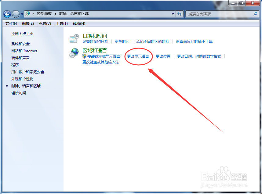 如何更改电脑语言