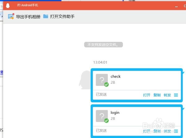 安卓手机如何打开.jsp文件？