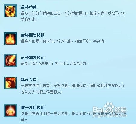 梦幻飞仙天师秘技攻略