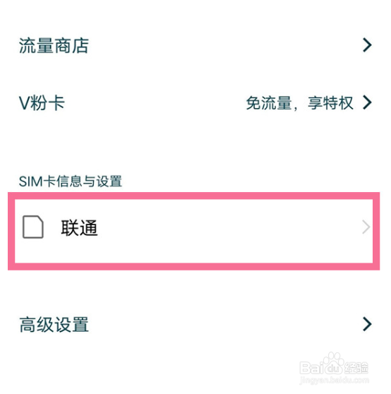 vivox60手机5G开关在什么地方