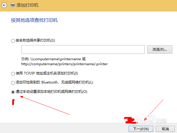 64位win8.1如何连接Brother 3360C共享打印机