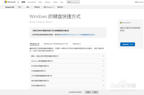 如何使用Windows 10快捷键，提高系统的操作效率