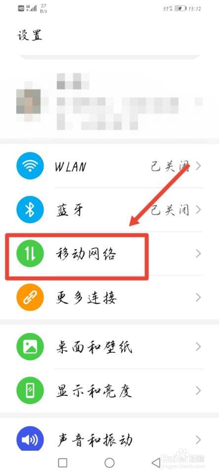 如何设置热点单次流量限制