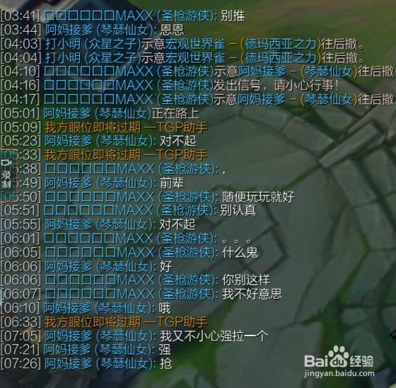 英雄联盟遇见喷子怎么办