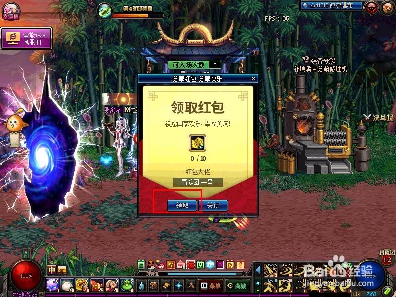 DNF分享红包活动详解