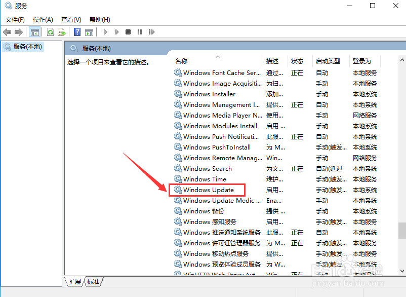 Win10电脑怎么关闭自动更新