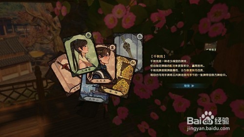 古剑奇谭3 卡牌怎么玩