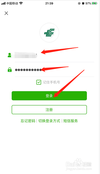 邮政储蓄银行手机银行怎么设置指纹登录