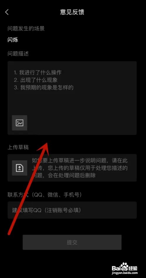 剪映如何消除频闪
