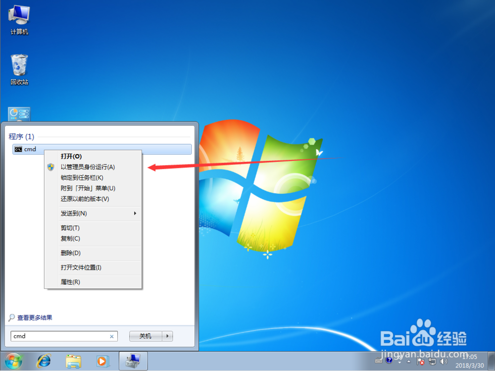 怎么给电脑添加用户