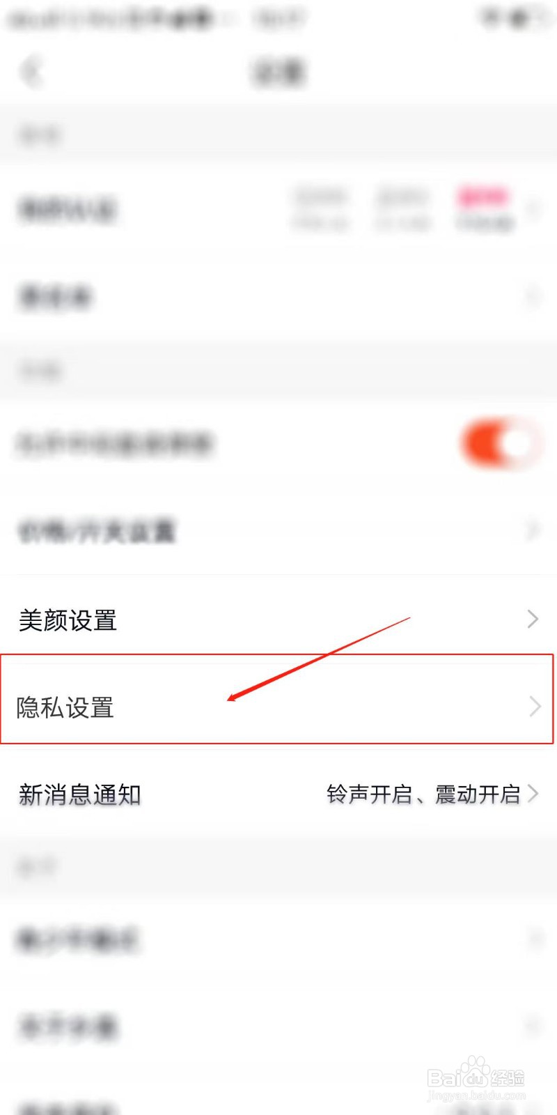 乡遇怎么设置显示在线状态