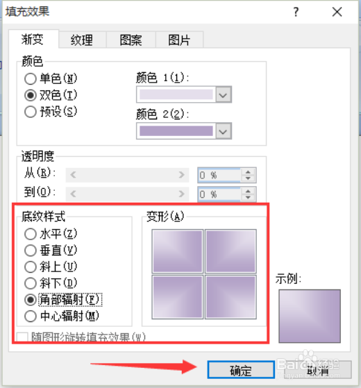 word 2007怎么添加背景颜色的渐变效果