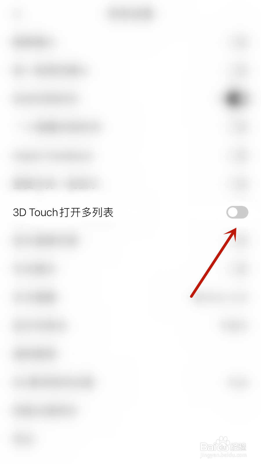 怎样设置番茄猫3D Touch打开多列表启用