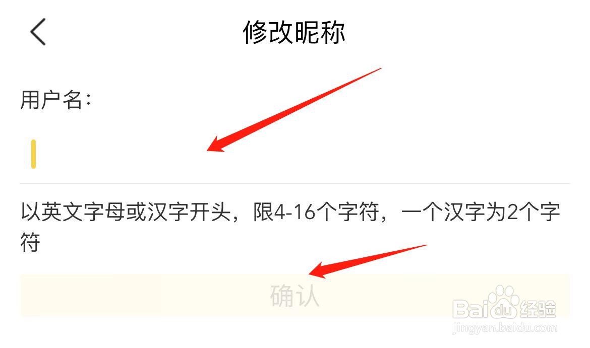 美团怎样修改昵称