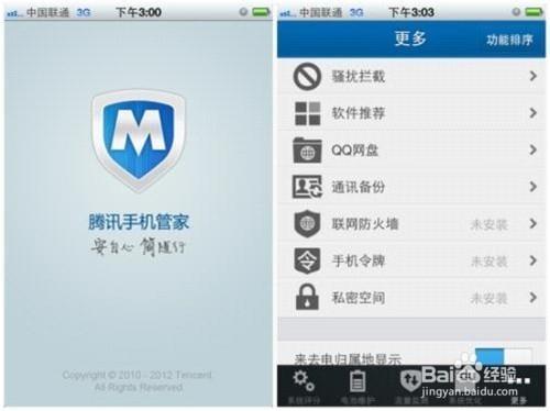 智能机对你的改变有多大：[1]电话短信篇