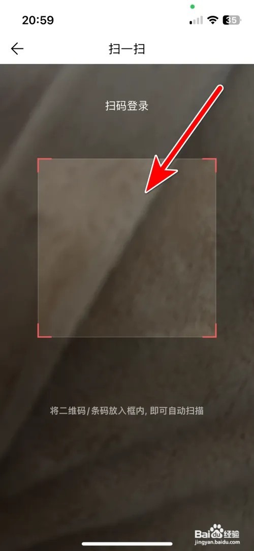 微脉水印相机二维码怎么扫描