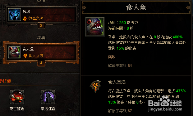 暗黑3巫医技能搭配