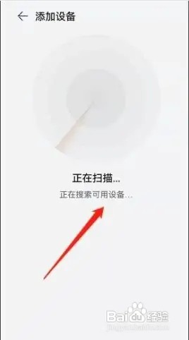 华为手表怎样绑定在手机上