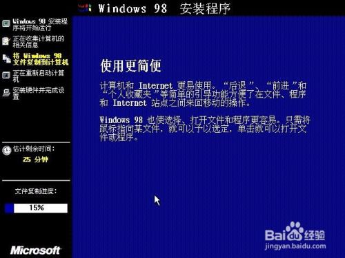 在VMware虚拟机内安装Windows 98