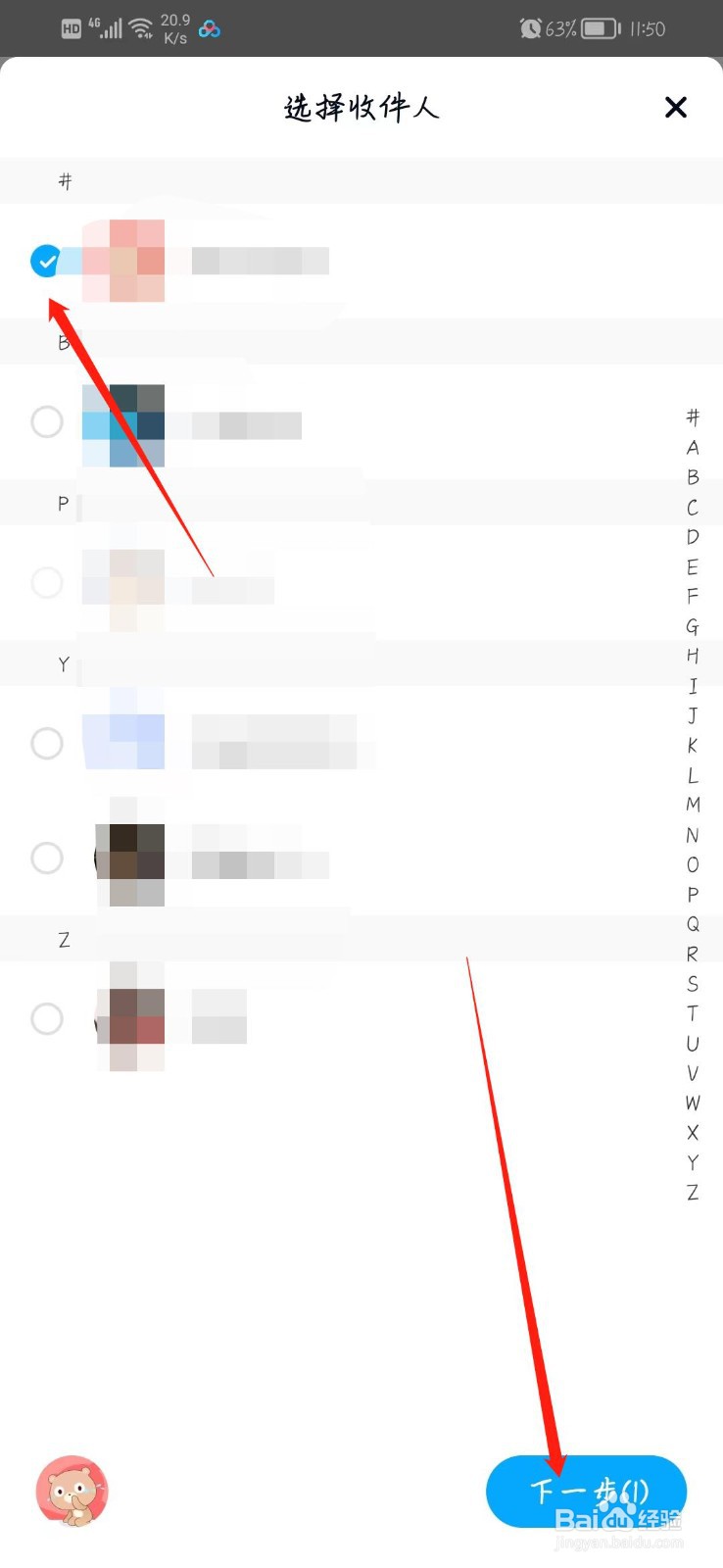 群发消息怎么发