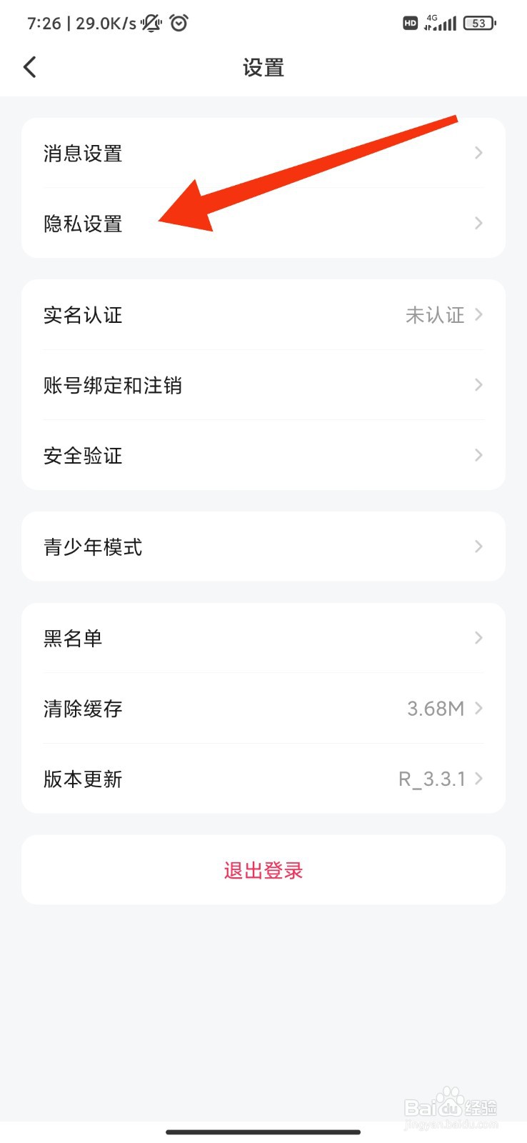 皮皮怎么不在“同城“显示？