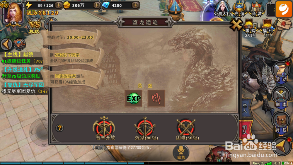 暗黑黎明佣兵符文玩法攻略