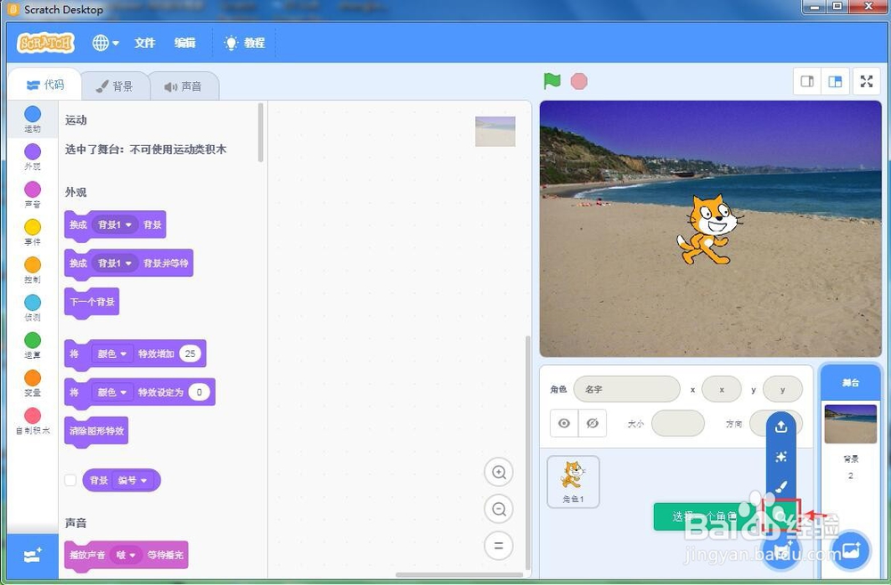 怎么制作游戏啊