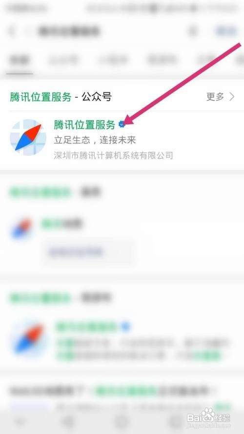 微信地图怎么添加位置