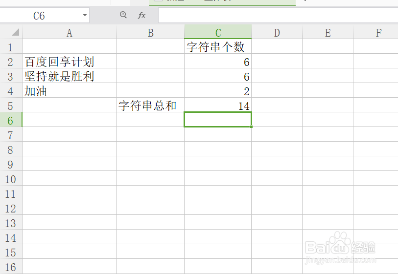 excel如何统计字符数